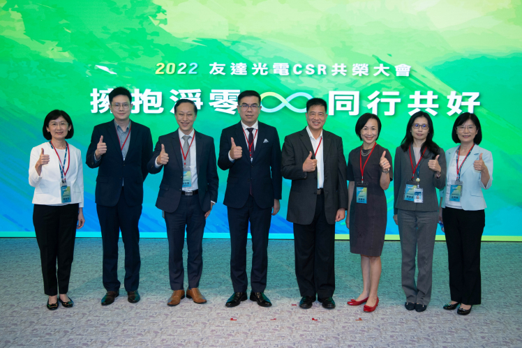 友達2022 CSR共榮大會，邀請多元領域專家，針對ESG、減碳、綠能等全球趨勢議題進行交流分享 （圖左到右：友達供應鏈總部副總經理吳宜芳、台北市電腦公會資深高專林侃言、資誠聯合會計師事務所蔡亦臺會計師、台灣氣候聯盟彭啟明秘書長、 友達光電董事長暨執行長彭双浪、台北富邦銀行莊慧玫執行副總經理、友達宇沛總監陳雅潔、友達光電永續長古秀華）